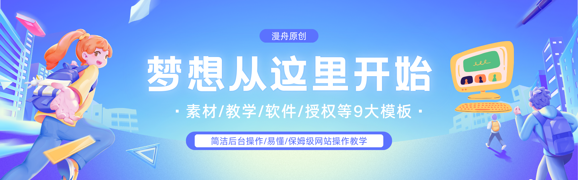 致我们的动画梦想